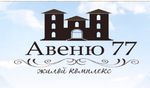 Авеню 77